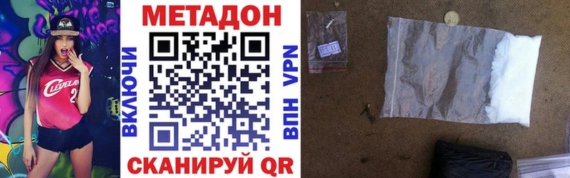 магазин продажи   Бавлы  МЕТАДОН белоснежный 